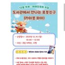 청소년자유공간 쉼표 1호점 | 초등 코딩 체험수업 국립어린이청소년기념관 주차, 예약