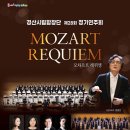 경산시립합창단 정기연주회 이미지