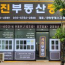 서진부동산중개 이미지