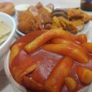 짱맛난떡볶이