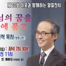 말씀교회 이미지