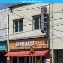 둔내김밥