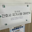 연무동 247-9~연무동 238-16 | [기록] 2025 간호사 국가고시 공부