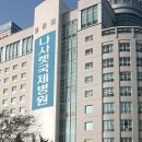 나사렛의료재단나사렛국제병원 이미지
