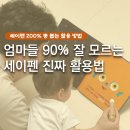 똑똑한 인스타그램 활용법 이미지