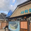 섬진강향가오토캠핑장 | 전북 아기랑 글램핑/캠핑 순창 섬진강 향가 오토캠핑장