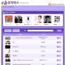 뮤직박스 이미지