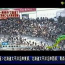 200110311-1 후지TV 뉴스속보 오후3시 일본지진 이미지