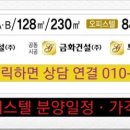 금화건설(주) 이미지