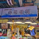 인천상회수산 이미지