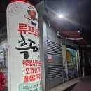 류프로네 이미지