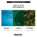 히아트 | 해조류 추출 리라신 마스크팩 환절기 필수템 간편 홈케어 리얼 후기