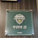 진뼈감자탕 | [전주맛집]동산동 숨겨진맛집 양가네감자탕 뼈구이먹고온 솔직후기!!