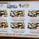 풍원장광명점 이미지