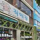 한려꽃직매장 | 여수꽃집 아름답고 예쁜 꽃들이 한가득있는 한려꽃직매장 후기