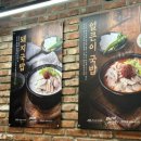 마선생얼큰국밥 부산당감점 이미지
