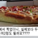 뽕뜨락피자 용암점 이미지