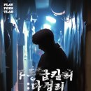 플레이방 이미지