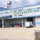 장성군농협조합공동사업법인 이미지