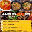 그러지마라탕 이미지