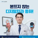 좋아서하는 치과교정과 치과의원 네이버블로그