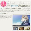 10월17일 애니메이션「겨울연가」세계 첫 방송 결정! 이미지