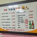 가마솥 두마리 치킨 이미지