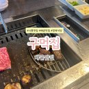 착한한우구먹집: 신선한 고기와 함께한 가족 외식 후기 (아빠돈 아빠산)