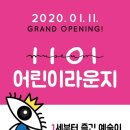 1101 어린이라운지
