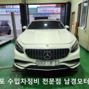 남경카센타 이미지