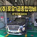 현대1급종합정비 이미지