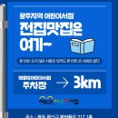 여기가전집 - 안양시 동안구 흥안대로94번길 15 | 여기가전집
