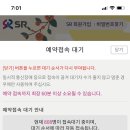 에스알티주 이미지