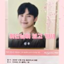 여신님이 보고계셔 | [뮤지컬] 2024.12.01 여신님이 보고 계셔 후기