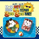 행복가득할인마트 네이버블로그