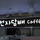 동대문 전자담배 이미지