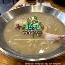 언양닭칼국수 수영구청점 | [울산] 몸보양할 때는 닭이지... "언양 닭칼국수 태화점"(내돈내산)