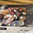 스시쥬 이미지