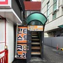 판타스틱코인노래연습장용인 이미지