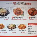 장치봉의 맵꼬만 명태찜 | 신당동 명태전문 맵꼬만 명태찜