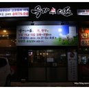 육가대표청라점