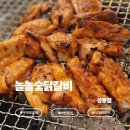 놀놀숯닭갈비 | 부천 상동 닭갈비 맛집 ‘놀놀숯닭갈비 상동점’ 방문 후기｜숯불 닭목살과 양념닭갈비