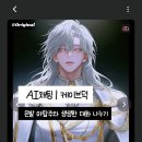 케이브덕 | AI채팅앱 후기 , 은발 마탑주와 실제같은 대화나누기
