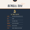 ST(에스티)공인중개사사무소 이미지