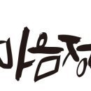 소매틱 심리치료를 통한 마음 회복 이미지