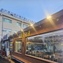 강화옥 육갈탕 본점 | 조양방직 맛집으로 소문난 강화도 현지인 맛집, 풍물시장 맛집 강화옥 육갈탕 본점 후기