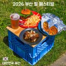 [생태체험] 대저생태공원 - 5월 26일(일) 오전 | 부산 5월 축제 추천｜화명생태공원 2026 부산 밀 페스티벌 먹거리 체험 후기