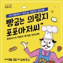 빵 굽는 포포아저씨 이미지