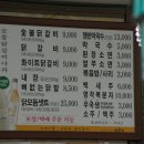 원조닭갈비집 이미지