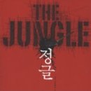 더정글 이미지